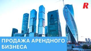 Арендный бизнес в Москва-Сити. Деньги и цифры.