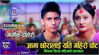 आमा कै लागि रुदै विदेश हिडे किसन // New Live Dohori Kishan Sijapati VS Barsha Lamsal/Deuralima Dhaja