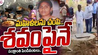 Mahabubnagar News | Telugu News Updates | Latest Telugu News | Telugu News | SumanTV Live