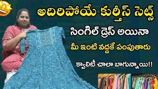 Budget Kurthies collection with price|| Online trending dresses Sivateju Fashion's Anantapur