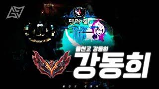 LOL 강동희 프로지망생 매드무비 [#게임코치]