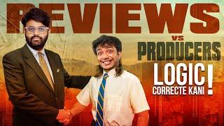 Naga Vamsi Press Meet logic | Manam Manam Mannapuram