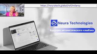 Neuratech Global NeuraBot Презентация компании