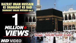 Imaam Hussain Ki Shahdat Ke Baad Full (HD) Songs || Tasnim, Aarif Khan || T-Series Islamic Music