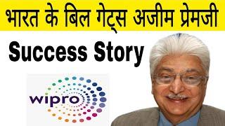 Success Story Of Azim Premji's Wipro / Business Inspiring And  Motivational Story