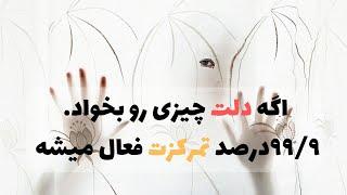 خودشناسی : تمرکز فقط روی خودت باشه تا رهایی از وابستگی رو تجربه کنی.