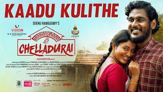 Kaadu Kulithe - Video Song | Kozhipannai Chelladurai (Kannada) | Seenuramasamy | N.R.Raghunanthan