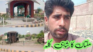 Multan ka Shahi Qila my vlogs my YouTube Channel Aneel Production Aneel Shahzad