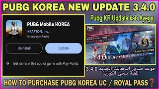 3.4.0 UPDATE RELEASE DATE PUBG KOREA | PUBG KR NAYA UPDATE 3.4 KAB AYEGA | تحديث ببجي كوريا 3.4.0