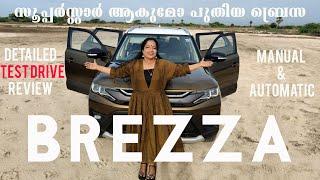 MarutiSuzuki BREZZA. The HOT & TECHY SUV. #Brezza #NewBrezza