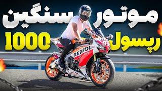 موتور سنگین هوندا CBR 1000 تقویت‌شده با سالار ریویوز