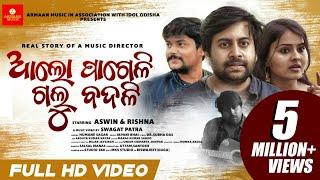 Aalo Pageli Galu Badali - Aswin,Rishna,Human Sagar,Japani Bhai -  New Odia Sad Full Video Song