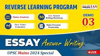 USPC Essay Answer Writing | UPSC Mains 2024 | RLP Demo 03