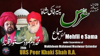 29th Urs Peer Khaki Shah R.A. 2022 | Part3|Mehfil e Sama|Qawali|Makhdoom Mahmood Mastwaar Qalandar