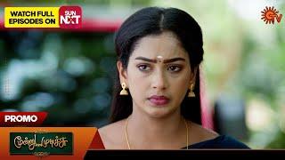 Moondru Mudichu - Promo | 14 Sep 2024 | Tamil Serial | Sun TV