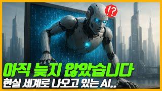 What would happen if AI came into the real world, and had the senses of taste, touch, and smell i...