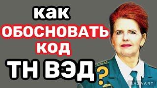 КЛАССИФИКАЦИЯ ТОВАРОВ ПО ТН ВЭД. Определение кода ТН ВЭД на соединители для проводов и кабелей.