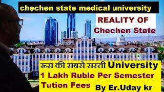 cheapest universities of Russia , Mbbs in Russia in 2024 in low Budget , Chechen state medical