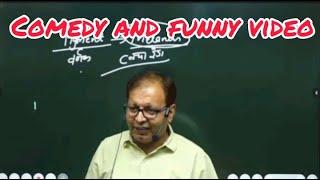 चाचा जी की funny  comedy video #sunilsir #funny #comedy