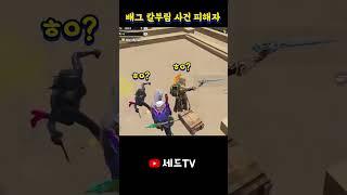 '모바일배그 칼부림 사건' 피해자