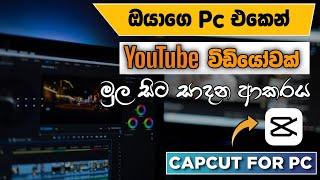 How to Edit YouTube Video in Your Pc 2024 | capcut for pc | capcut desktop | SL Academy