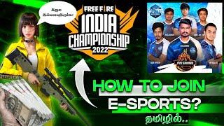 How to become eSports player What is eSports in tamil 