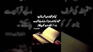 Achi Baatein Golden Words Best Urdu Lines #quote #trendingshorts #youtubeshorts