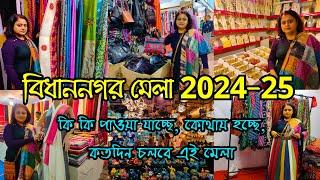 Bidhannagar Mela 2024-25 | বিধাননগর মেলা উৎসব 2024-25 | Central Park Kolkata