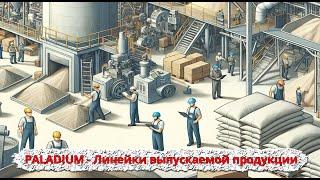 Производитель сухих строительных смесей