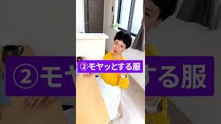洋服が溜まっている人に３つのおすすめテクニック