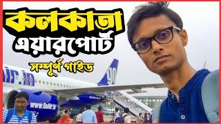 Kolkata Airport Guide | Kolkata Airport Full Details| Kolkata to Hyderabad Flight | Kolkata NSCB