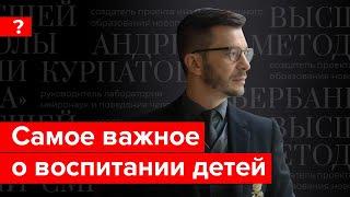 Как воспитать ребенка счастливым человеком? Ответы на вопросы подписчиков