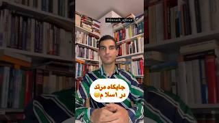 آزادی در اسلام ... #پرسشگری #سیاسی #اسلام_شناسی #نقد #اسلام