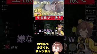 201【DBD】嫌な予感したんだよねぇ