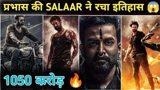 salaar box office collection | salaar collection day 10 |Prabhas|salaar 9th day collection worldwide