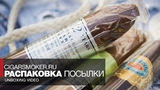 Посылка не из Китая // Распаковка посылки с сигарами из магазина Cigar-Smokers.Ru № 2