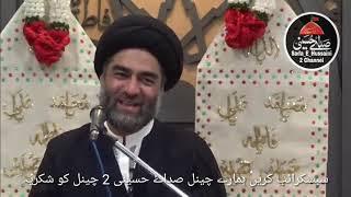 Majlis e Shahadat Bibi sakina sa _ Maulana Sayed Ali Raza Rizvi