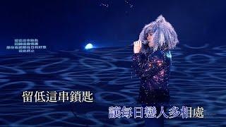 張敬軒 - 留低鎖匙 @ Hinsideout演唱會2018 【1080P Live】