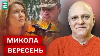 ЗВІЛЬНЕННЯ ОЛЕЩУКА ПІСЛЯ СКАНДАЛУ ІЗ БЕЗУГЛОЮ. Чому звільнили командувача ВПС Вересень