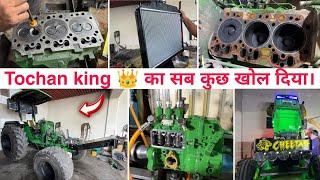 अब आएगा मजा Tochan king का Pumpकाम करवा दिया // New big Reradiator tochan king power coming soon