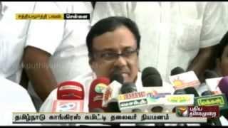 E V K S Elangovan New Tamil Nadu Congress Committee President Press Meet