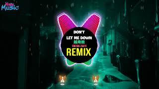 Don't Let Me Down 越南鼓 (Remix Tiktok 2024) Ráng Làm Kiếm Tiền Lo Cho Cục Vàng Mới Được Không Dám Nghỉ