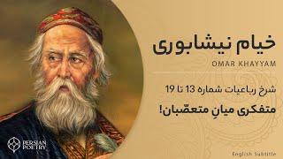 Omar Khayyam's Rubaiyat Episode 5: Deep Suffering Explored