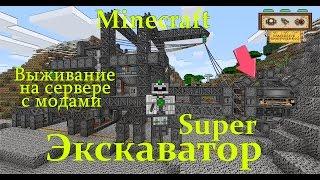 Экскаватор Immersive Engineering / Minecraft выживание на сервере с модами (как сделать экскаватор)