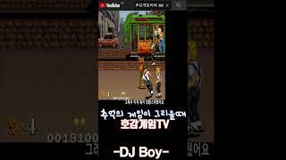 넘어지면 목숨날라가는 최악의 난이도 디제이보이#Shorts