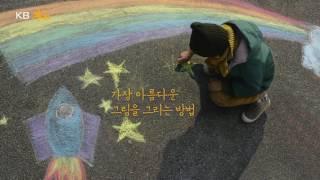 [KB금융그룹_기업PR] "함께라는 방법" 편
