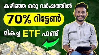 Mutual Fund Investment - 70% Return in Last 1 Year | ETF Fund | Mutual Fund Investment 2024