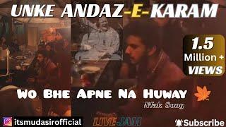 Wo bhi apne naa huway | Full video Mudasir | Unke Andaz e Karam | Nusrat Fateh Ali Khan - Pakistani