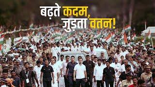 Bharat Judne Tak | 2nd Anniversary of Bharat Jodo Yatra | Rahul Gandhi