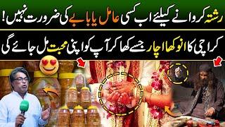 Famous Love Achar of Karachi | Dakkan Achar Ghar | Discover Pakistan